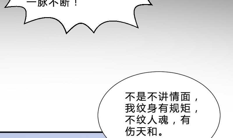 纹阴师韩漫全集-第28话 戏子徐青无删减无遮挡章节图片 