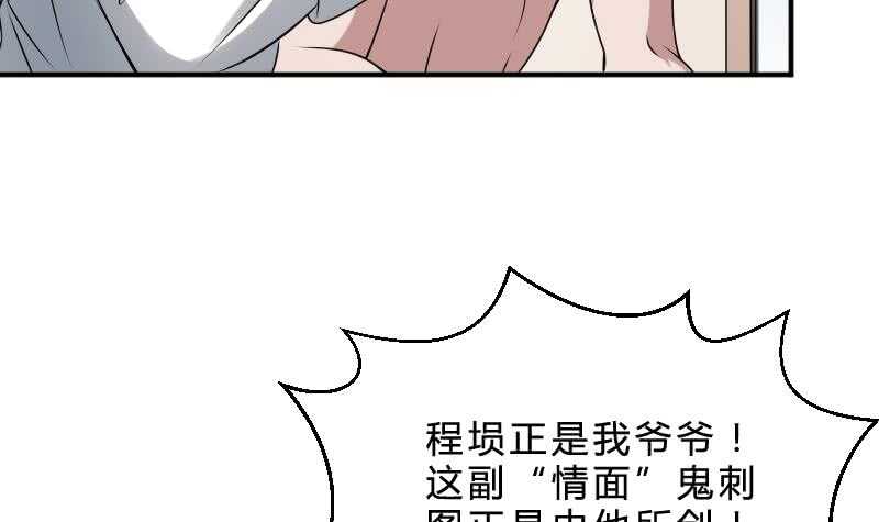 纹阴师韩漫全集-第28话 戏子徐青无删减无遮挡章节图片 