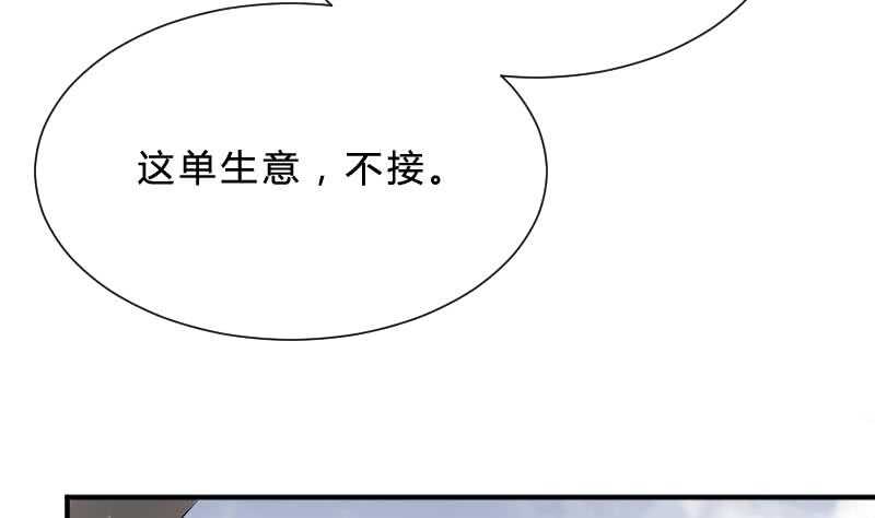 纹阴师韩漫全集-第28话 戏子徐青无删减无遮挡章节图片 