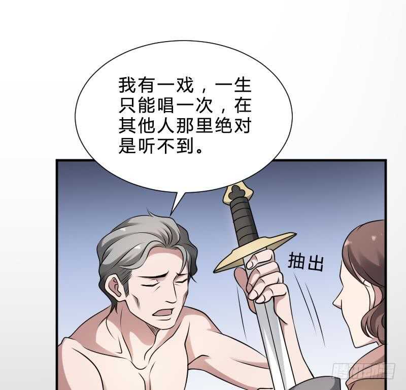 纹阴师韩漫全集-第28话 戏子徐青无删减无遮挡章节图片 