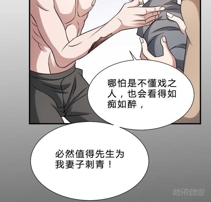 纹阴师韩漫全集-第28话 戏子徐青无删减无遮挡章节图片 