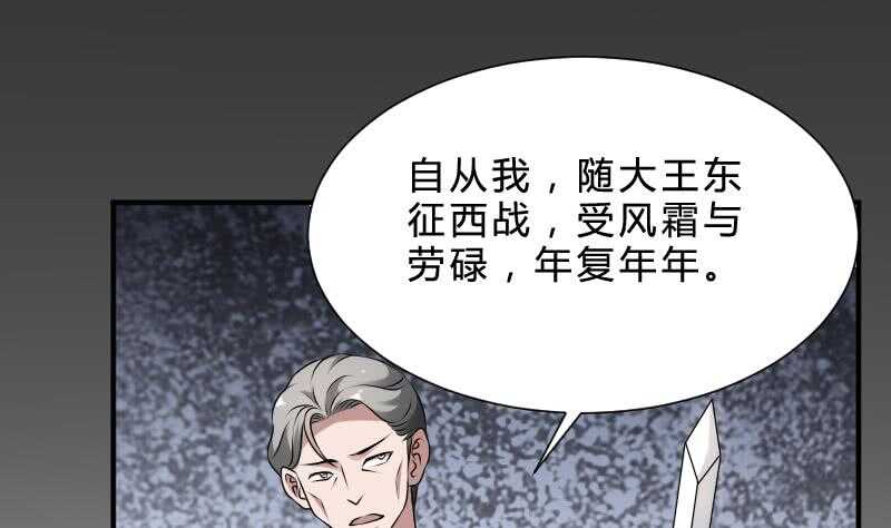 纹阴师韩漫全集-第28话 戏子徐青无删减无遮挡章节图片 