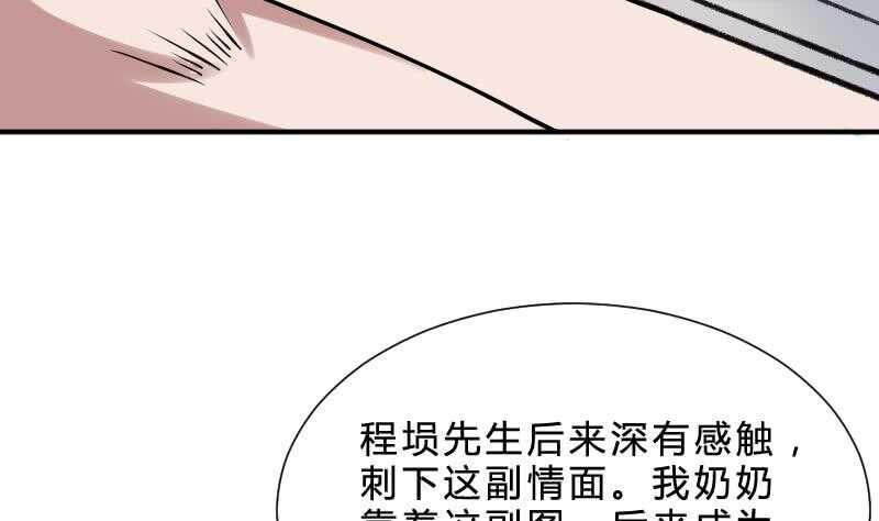 纹阴师韩漫全集-第28话 戏子徐青无删减无遮挡章节图片 