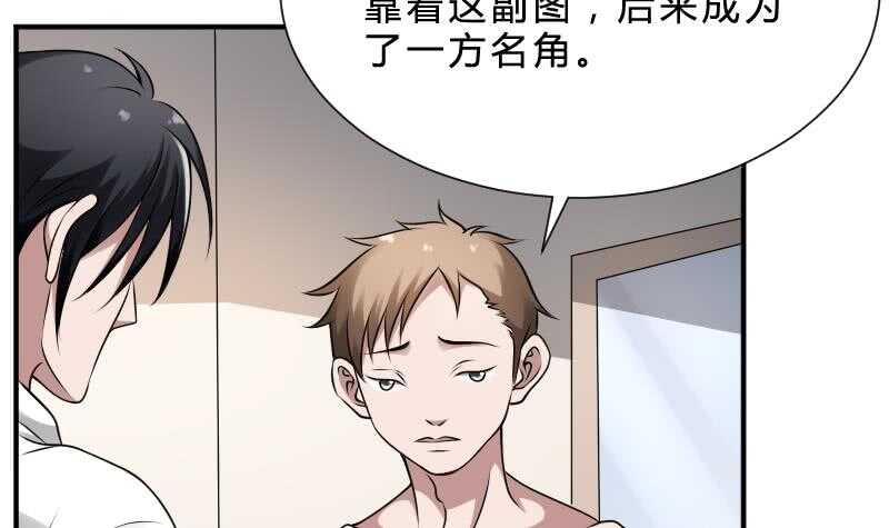 纹阴师韩漫全集-第28话 戏子徐青无删减无遮挡章节图片 