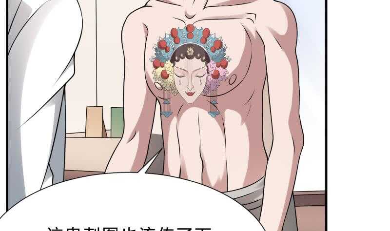 纹阴师韩漫全集-第28话 戏子徐青无删减无遮挡章节图片 