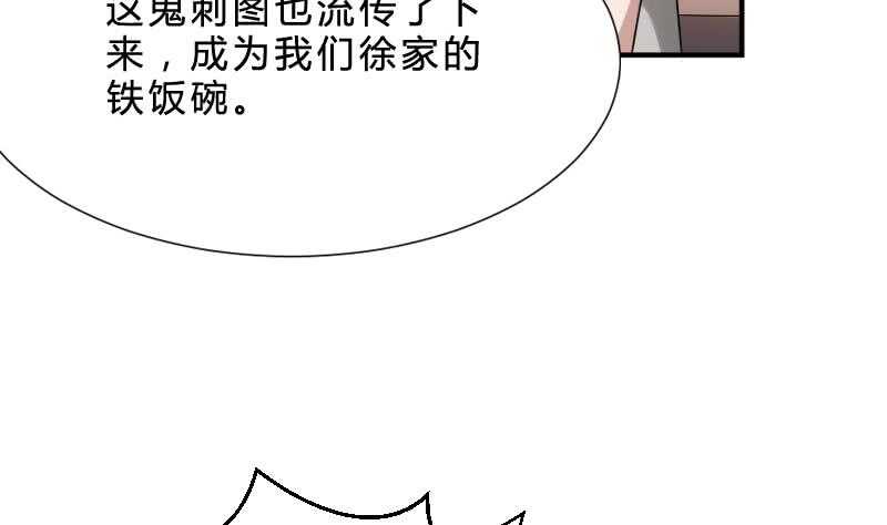 纹阴师韩漫全集-第28话 戏子徐青无删减无遮挡章节图片 