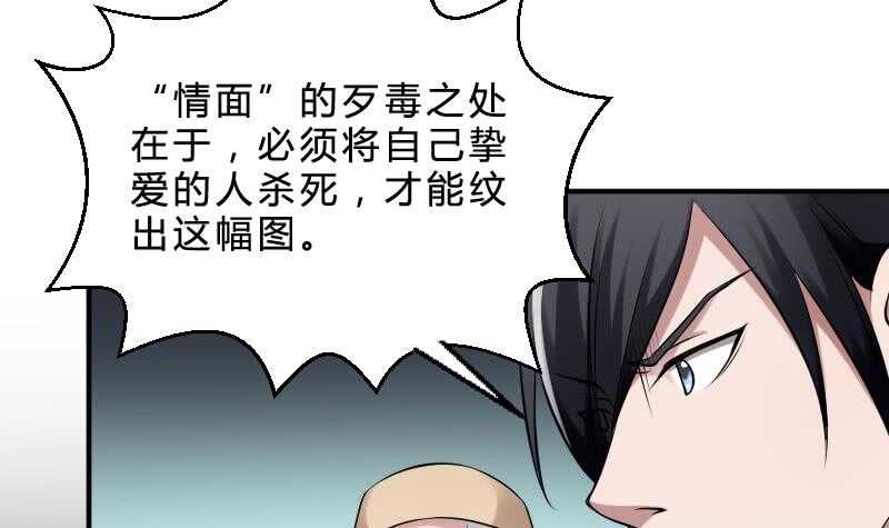 纹阴师韩漫全集-第28话 戏子徐青无删减无遮挡章节图片 