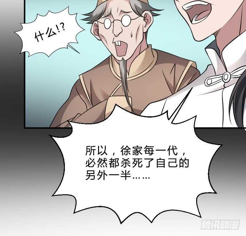 纹阴师韩漫全集-第28话 戏子徐青无删减无遮挡章节图片 