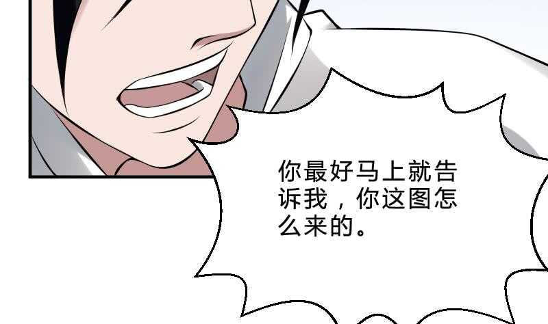 纹阴师韩漫全集-第28话 戏子徐青无删减无遮挡章节图片 