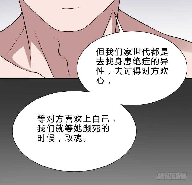纹阴师韩漫全集-第28话 戏子徐青无删减无遮挡章节图片 
