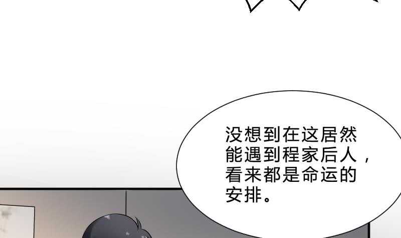 纹阴师韩漫全集-第28话 戏子徐青无删减无遮挡章节图片 