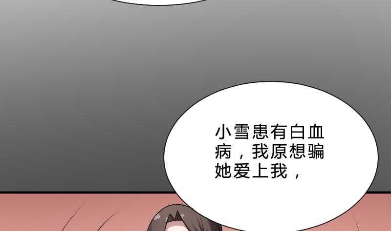 纹阴师韩漫全集-第29话 情面的真相无删减无遮挡章节图片 