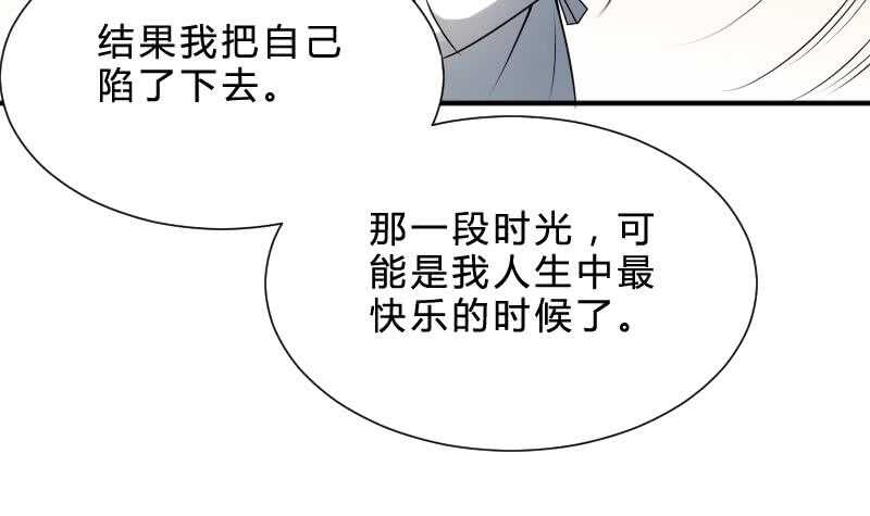 纹阴师韩漫全集-第29话 情面的真相无删减无遮挡章节图片 
