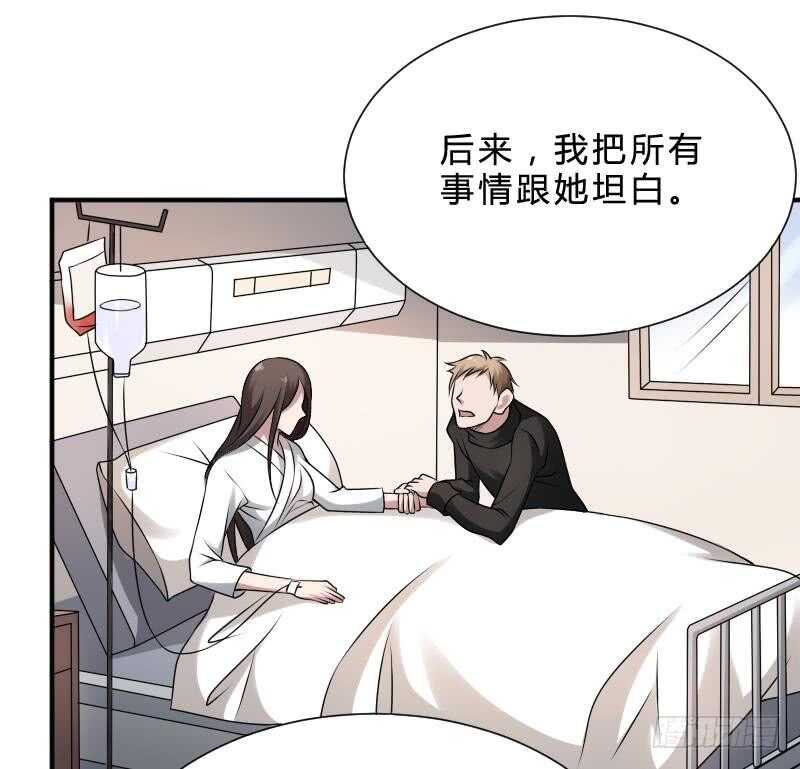 纹阴师韩漫全集-第29话 情面的真相无删减无遮挡章节图片 