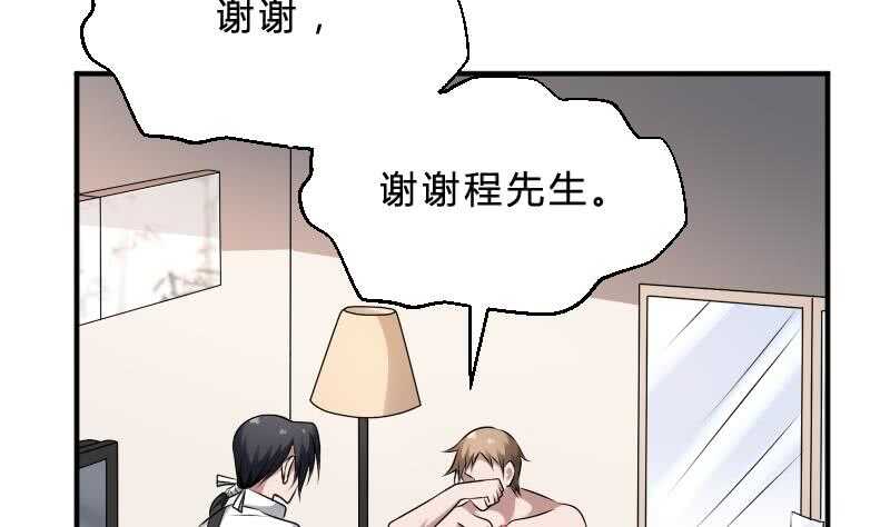 纹阴师韩漫全集-第29话 情面的真相无删减无遮挡章节图片 