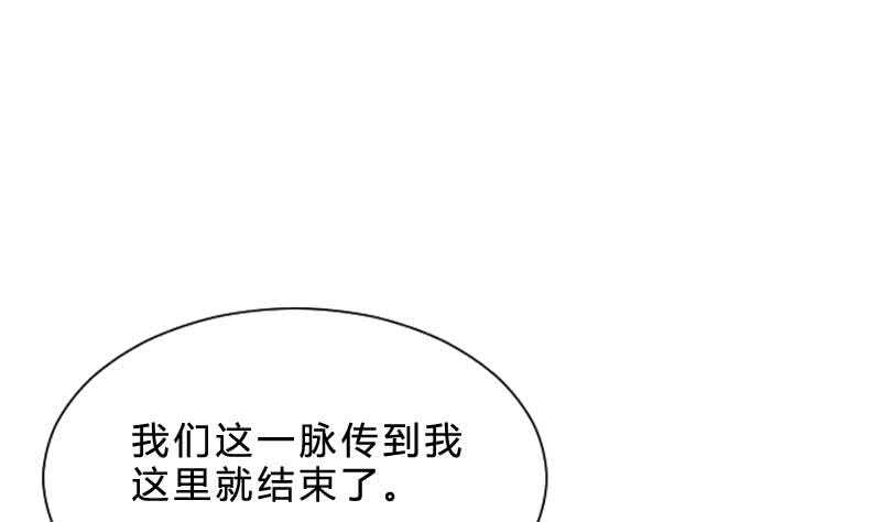 纹阴师韩漫全集-第29话 情面的真相无删减无遮挡章节图片 
