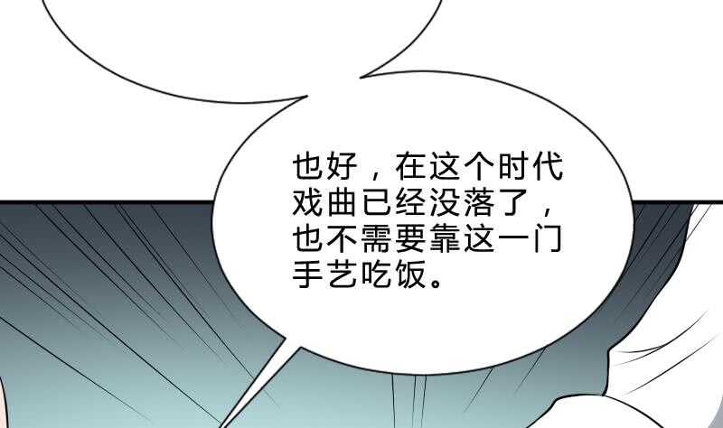 纹阴师韩漫全集-第29话 情面的真相无删减无遮挡章节图片 