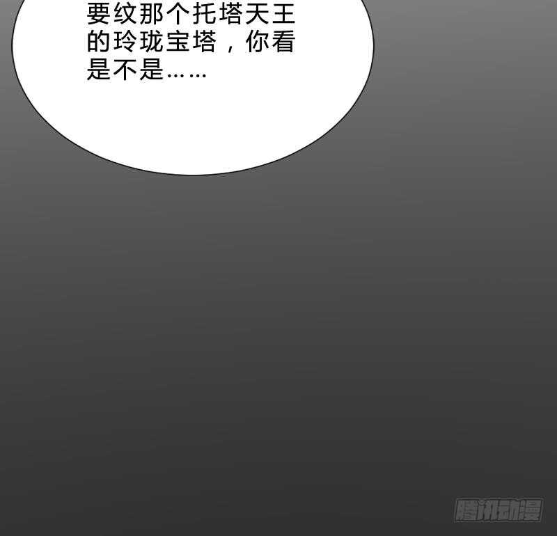 纹阴师韩漫全集-第29话 情面的真相无删减无遮挡章节图片 