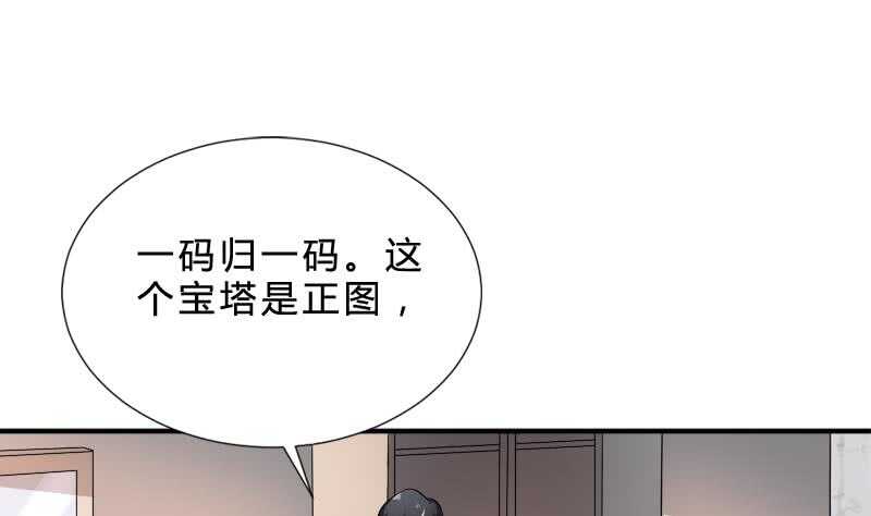 纹阴师韩漫全集-第29话 情面的真相无删减无遮挡章节图片 