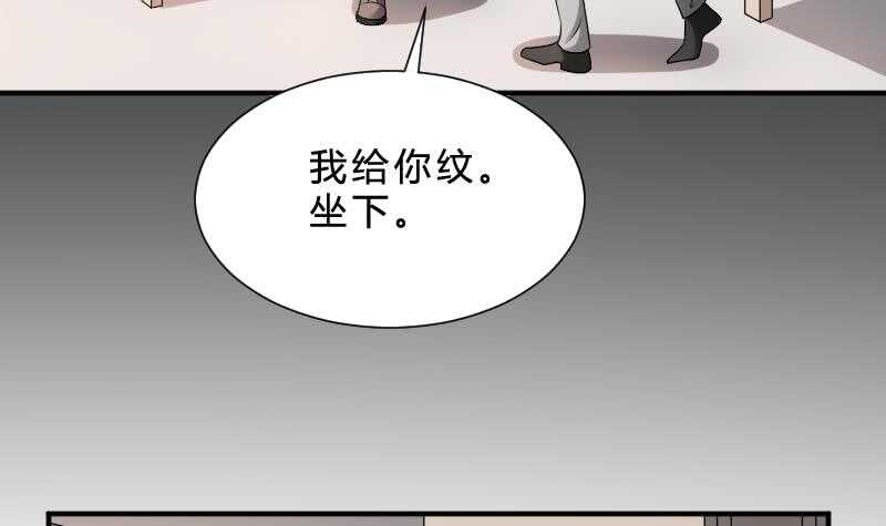 纹阴师韩漫全集-第29话 情面的真相无删减无遮挡章节图片 