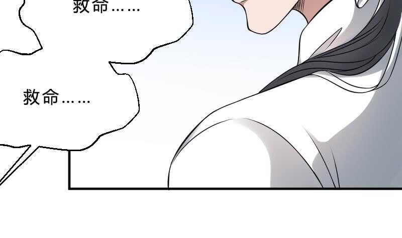 纹阴师韩漫全集-第29话 情面的真相无删减无遮挡章节图片 