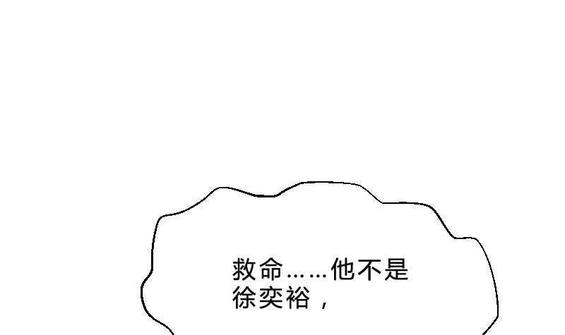 纹阴师韩漫全集-第29话 情面的真相无删减无遮挡章节图片 