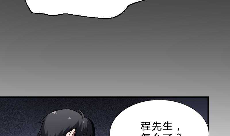 纹阴师韩漫全集-第29话 情面的真相无删减无遮挡章节图片 