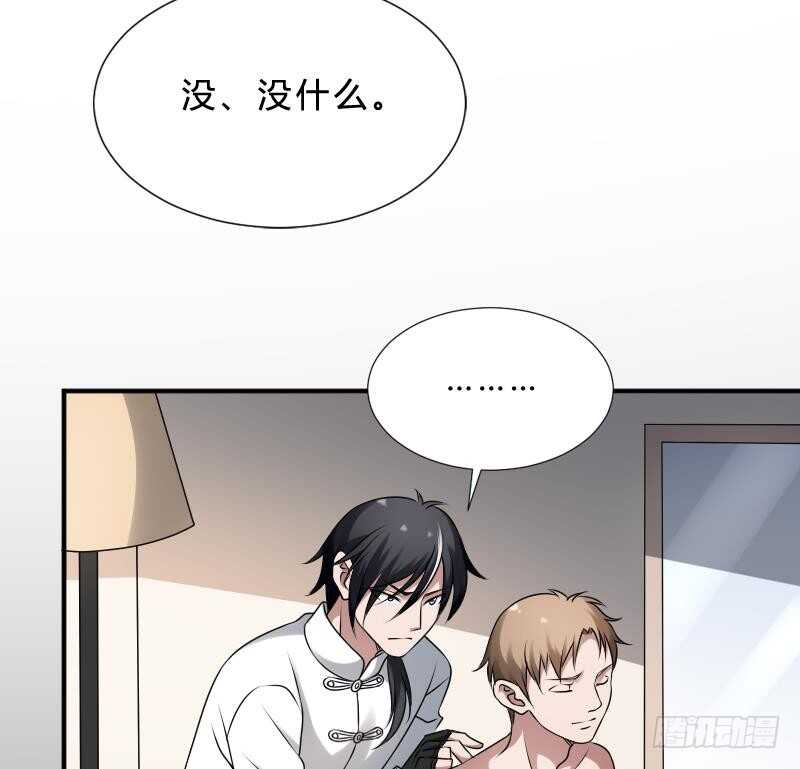 纹阴师韩漫全集-第29话 情面的真相无删减无遮挡章节图片 