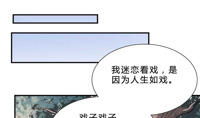 纹阴师韩漫全集-第29话 情面的真相无删减无遮挡章节图片 