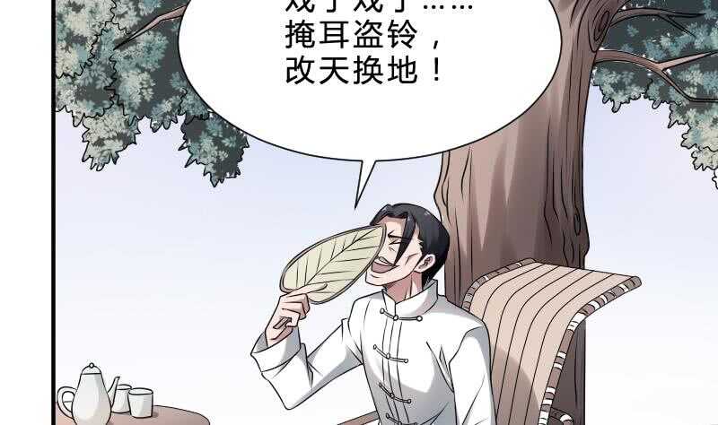 纹阴师韩漫全集-第29话 情面的真相无删减无遮挡章节图片 