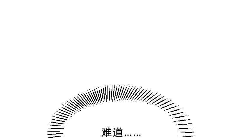纹阴师韩漫全集-第29话 情面的真相无删减无遮挡章节图片 