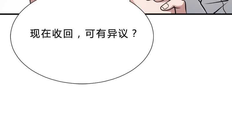 纹阴师韩漫全集-第29话 情面的真相无删减无遮挡章节图片 