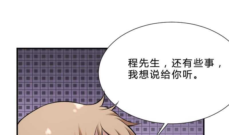 纹阴师韩漫全集-第29话 情面的真相无删减无遮挡章节图片 