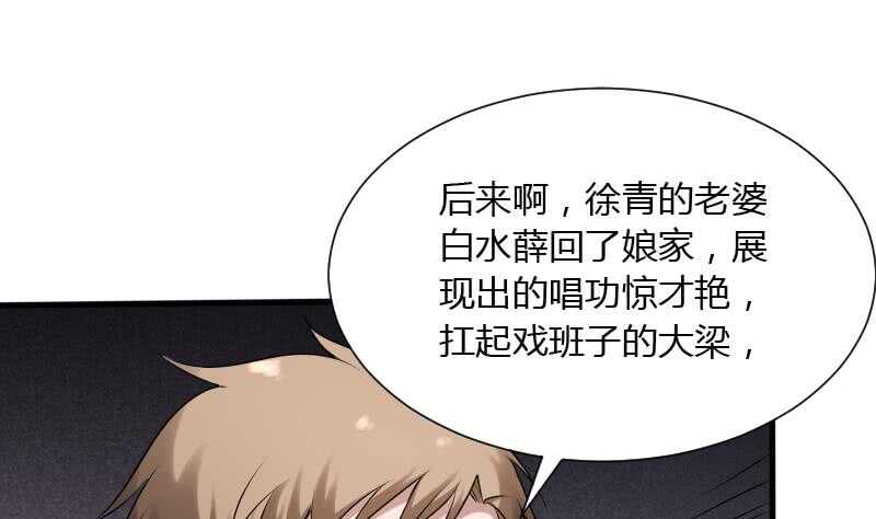 纹阴师韩漫全集-第30话 百年之仇无删减无遮挡章节图片 