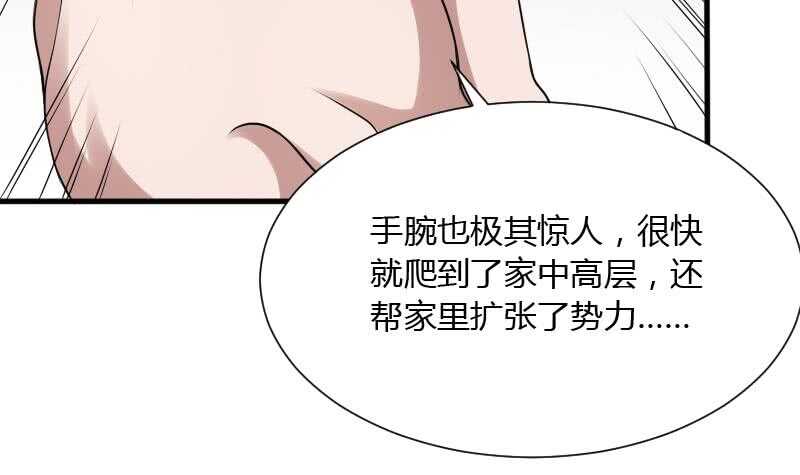 纹阴师韩漫全集-第30话 百年之仇无删减无遮挡章节图片 