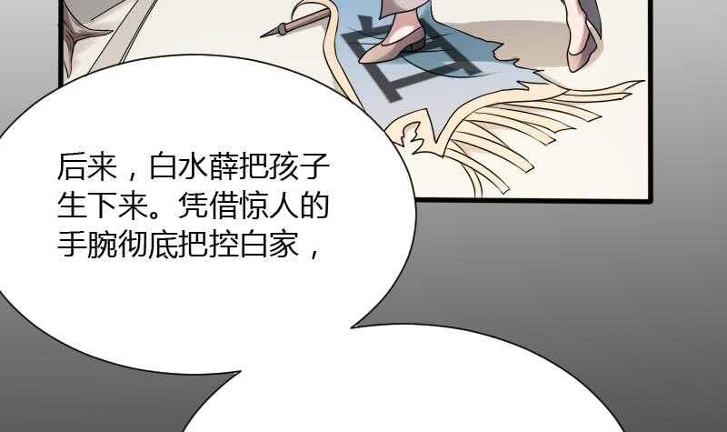 纹阴师韩漫全集-第30话 百年之仇无删减无遮挡章节图片 