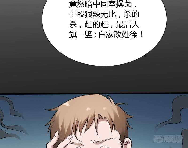 纹阴师韩漫全集-第30话 百年之仇无删减无遮挡章节图片 