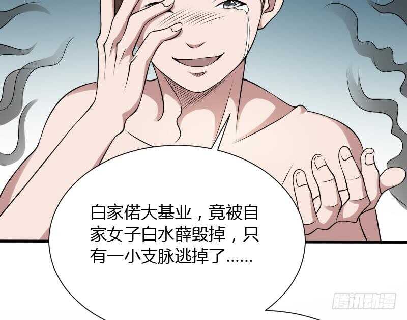 纹阴师韩漫全集-第30话 百年之仇无删减无遮挡章节图片 