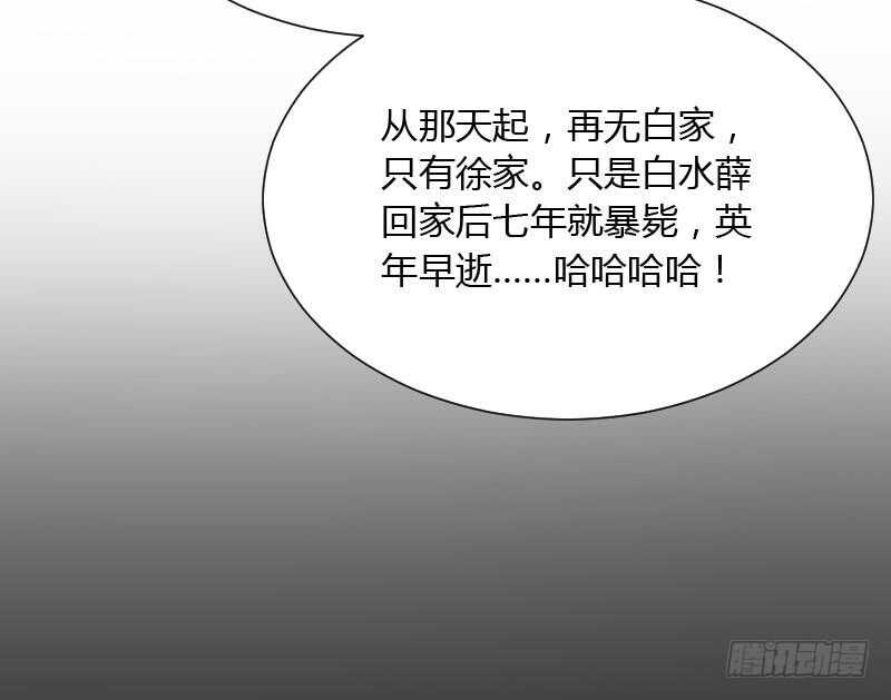 纹阴师韩漫全集-第30话 百年之仇无删减无遮挡章节图片 