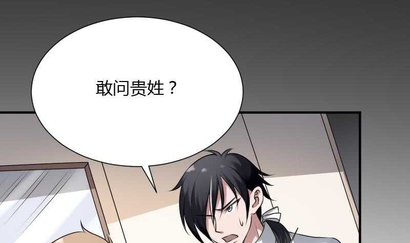 纹阴师韩漫全集-第30话 百年之仇无删减无遮挡章节图片 