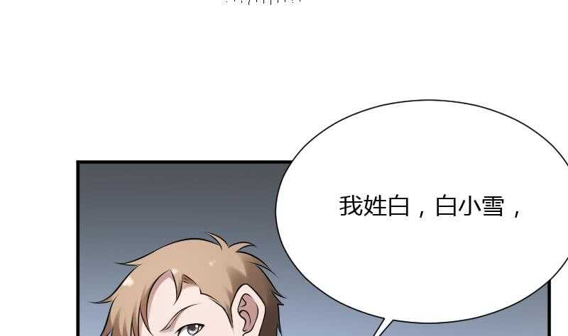 纹阴师韩漫全集-第30话 百年之仇无删减无遮挡章节图片 