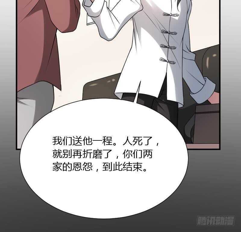 纹阴师韩漫全集-第30话 百年之仇无删减无遮挡章节图片 