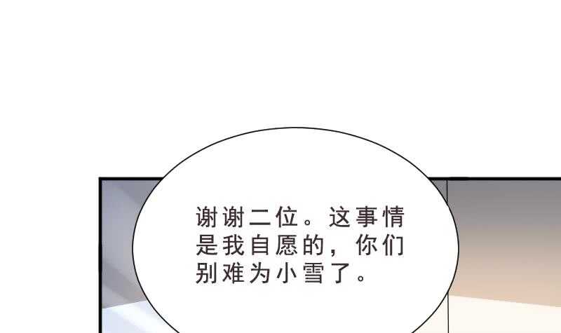 纹阴师韩漫全集-第30话 百年之仇无删减无遮挡章节图片 