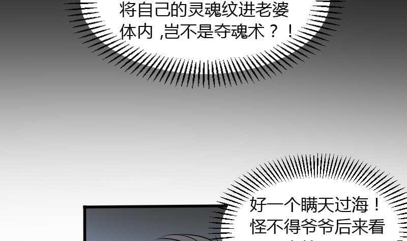 纹阴师韩漫全集-第30话 百年之仇无删减无遮挡章节图片 