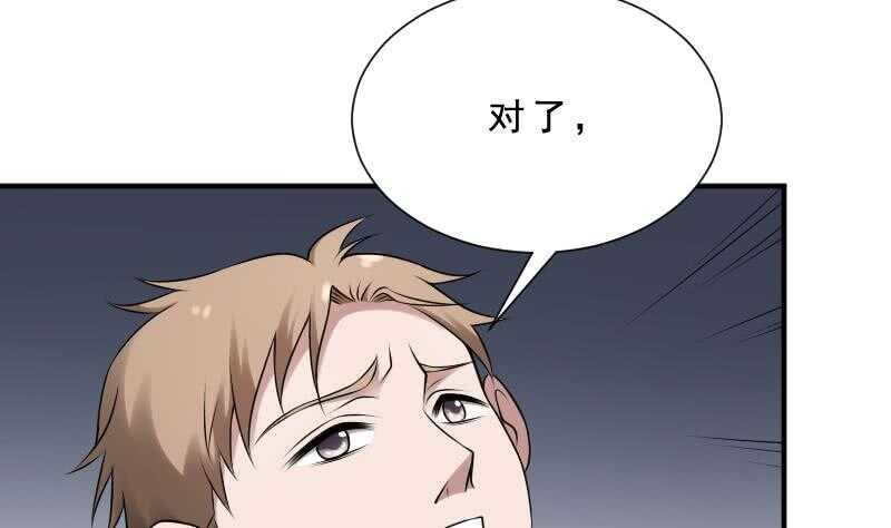 纹阴师韩漫全集-第30话 百年之仇无删减无遮挡章节图片 