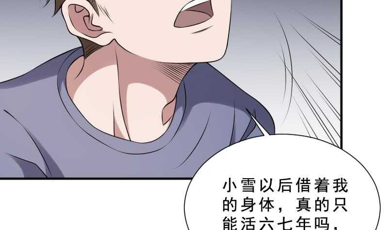 纹阴师韩漫全集-第30话 百年之仇无删减无遮挡章节图片 