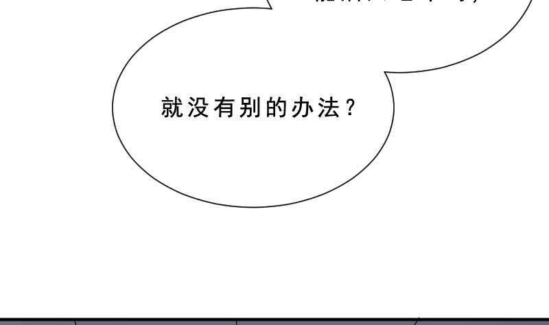 纹阴师韩漫全集-第30话 百年之仇无删减无遮挡章节图片 