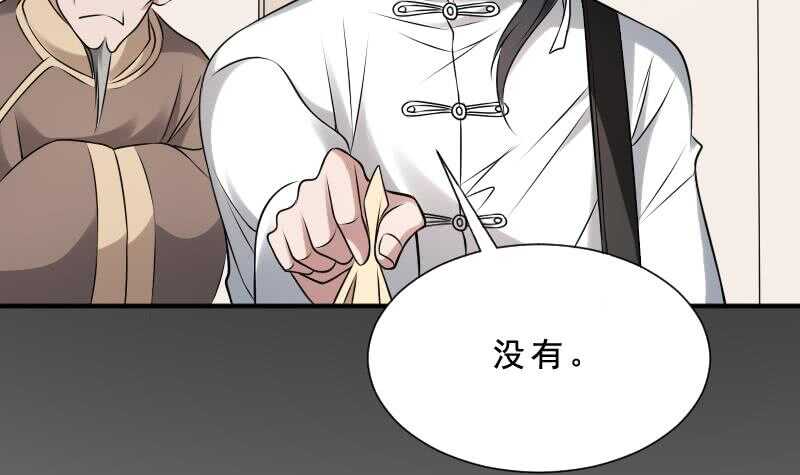 纹阴师韩漫全集-第30话 百年之仇无删减无遮挡章节图片 