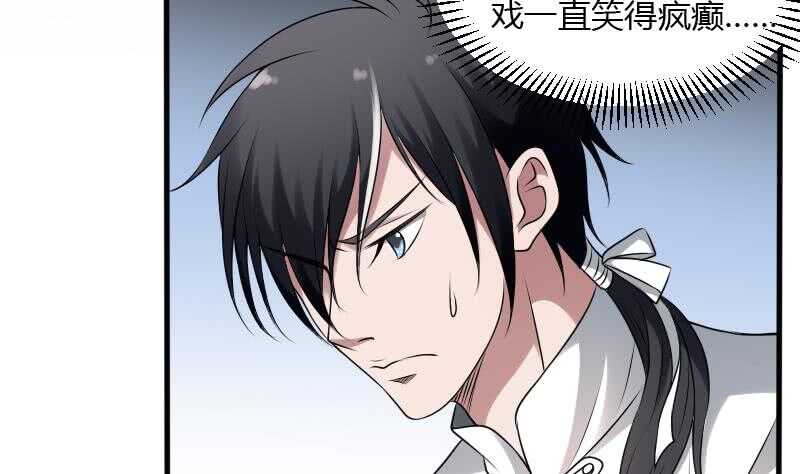 纹阴师韩漫全集-第30话 百年之仇无删减无遮挡章节图片 