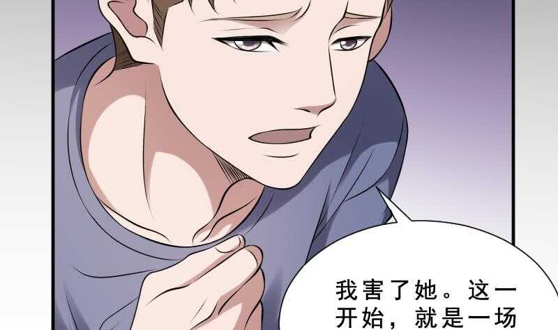 纹阴师韩漫全集-第30话 百年之仇无删减无遮挡章节图片 